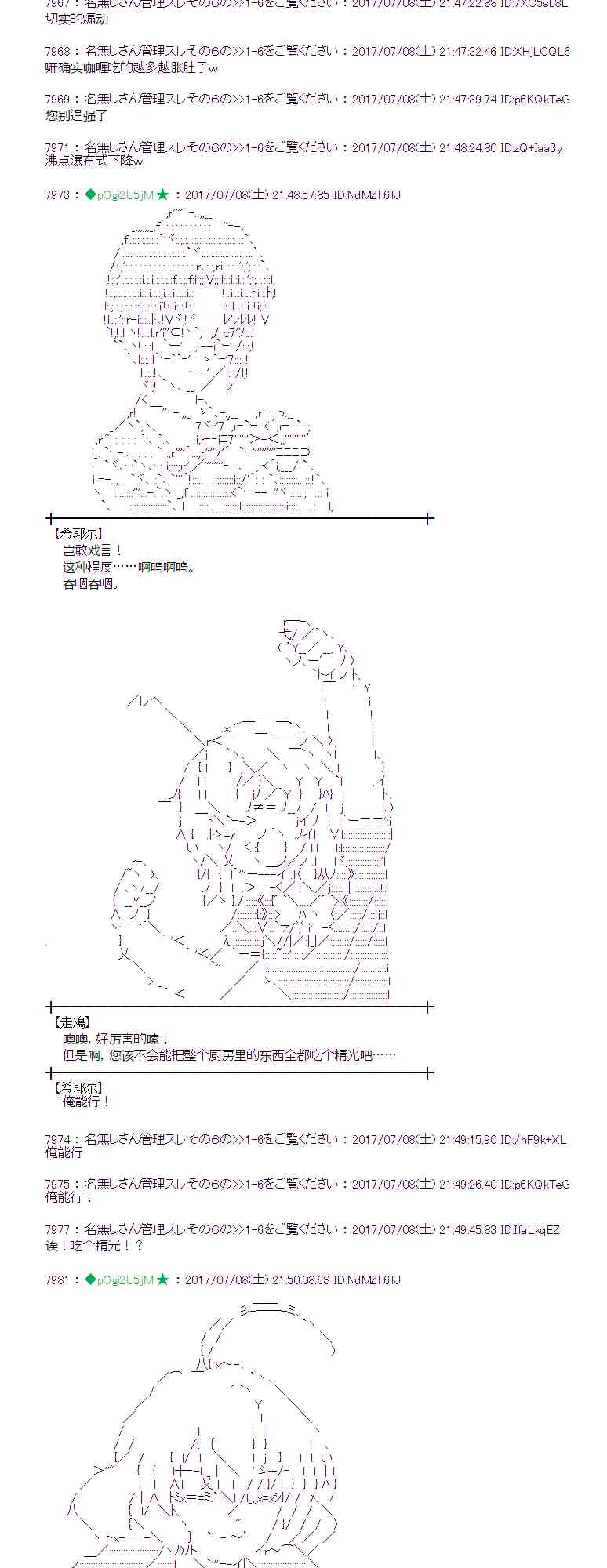 8话2