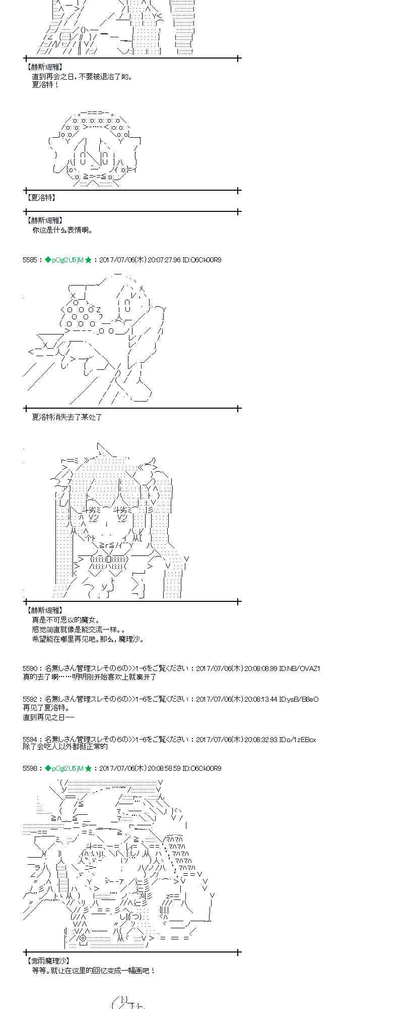 6话2