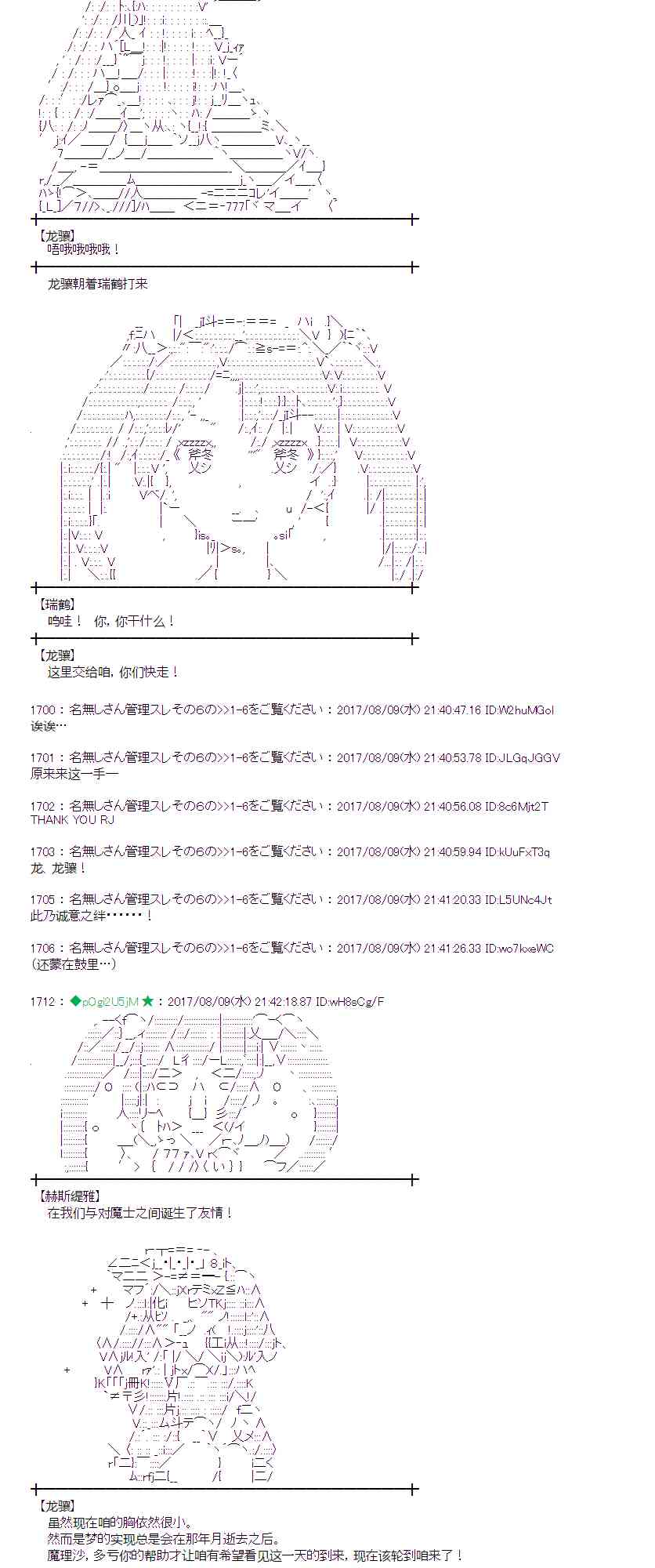 37话2