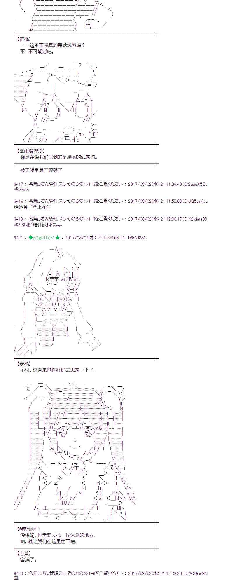 31话3