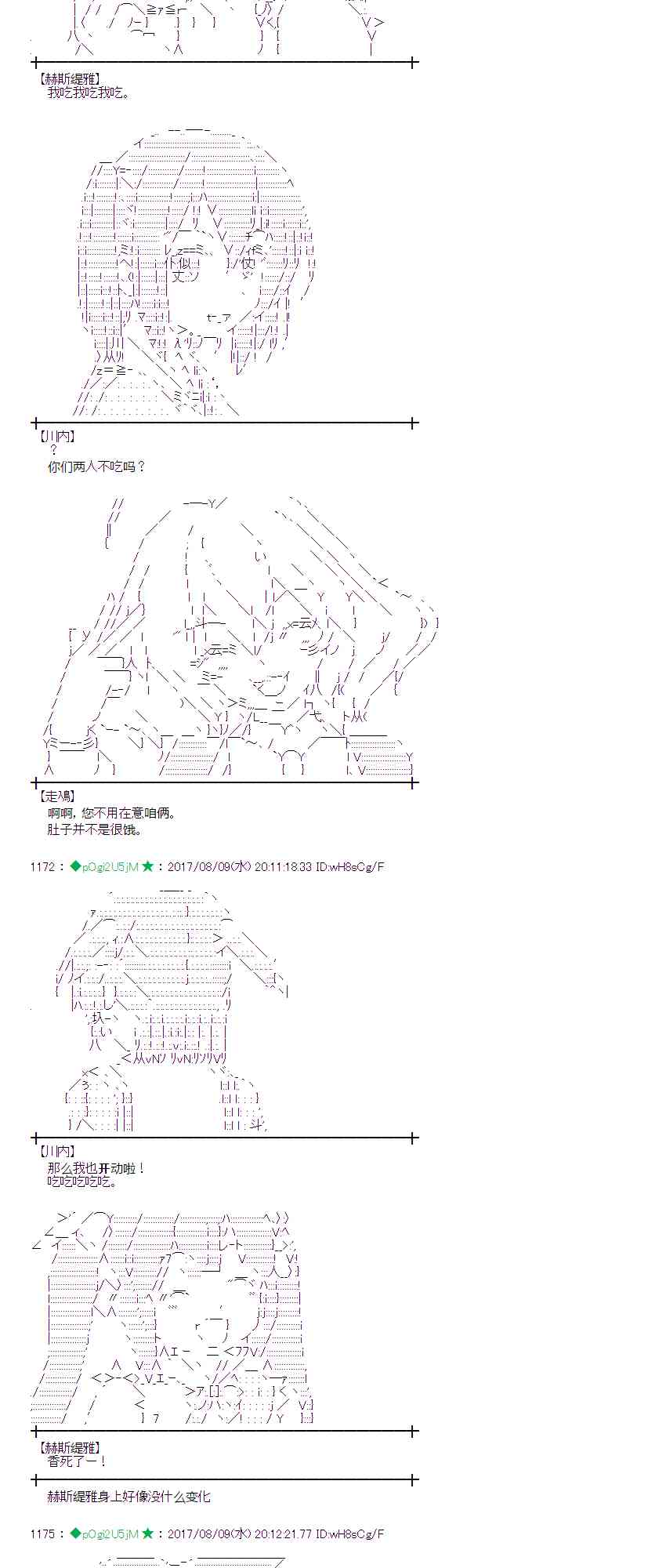 37话4