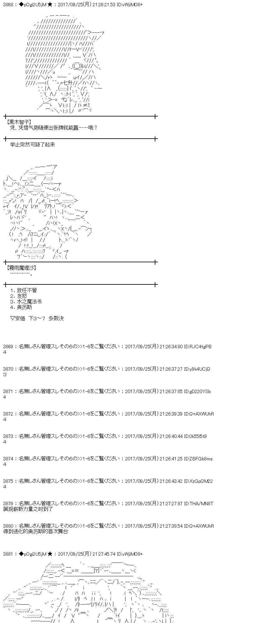 77话4