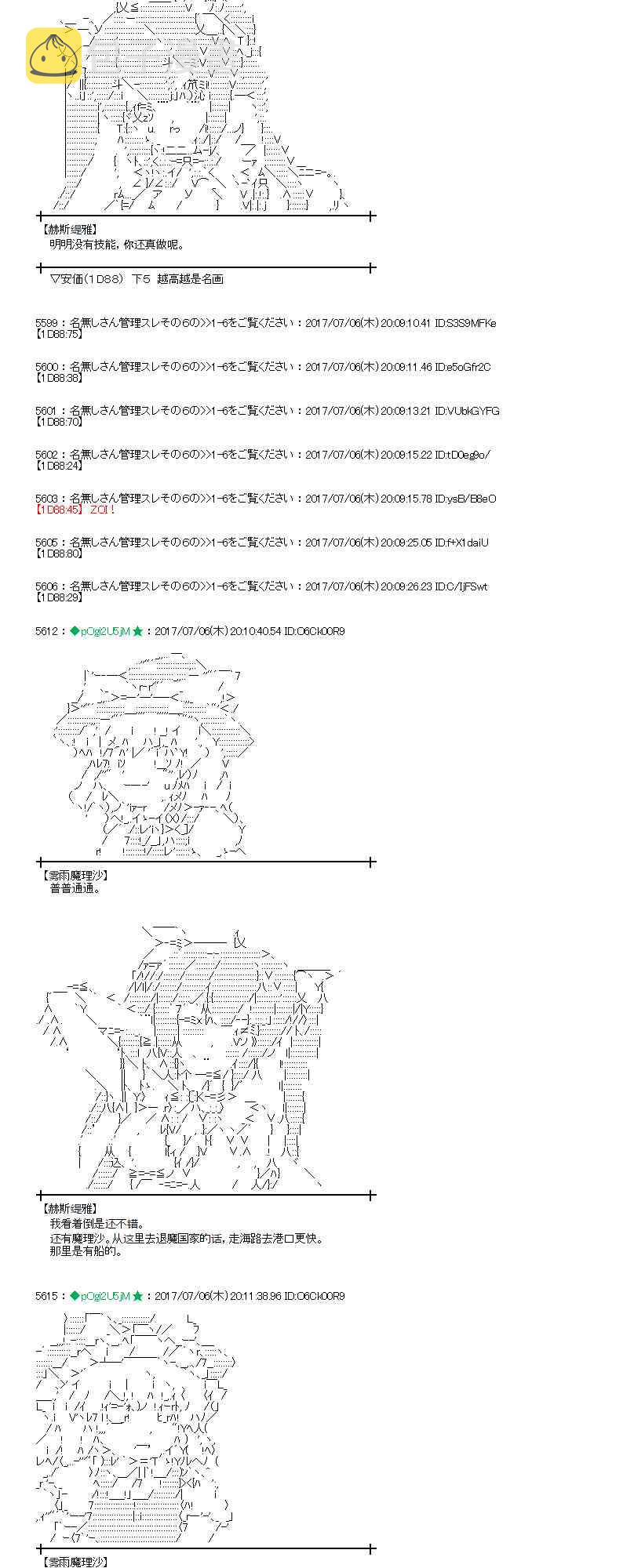 6话3