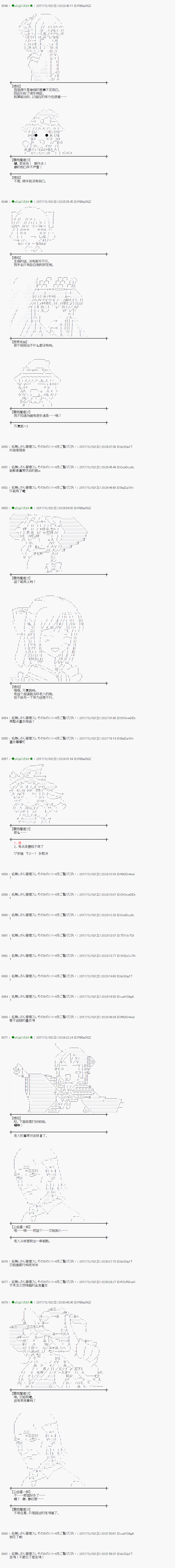 第140话3