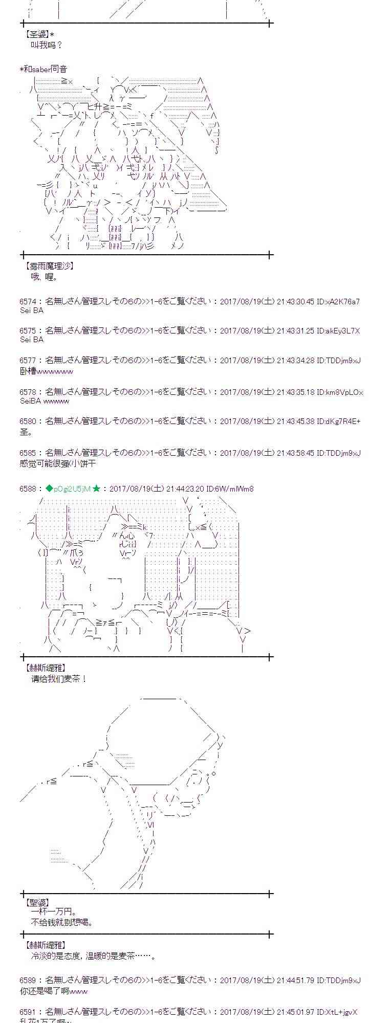 44话3