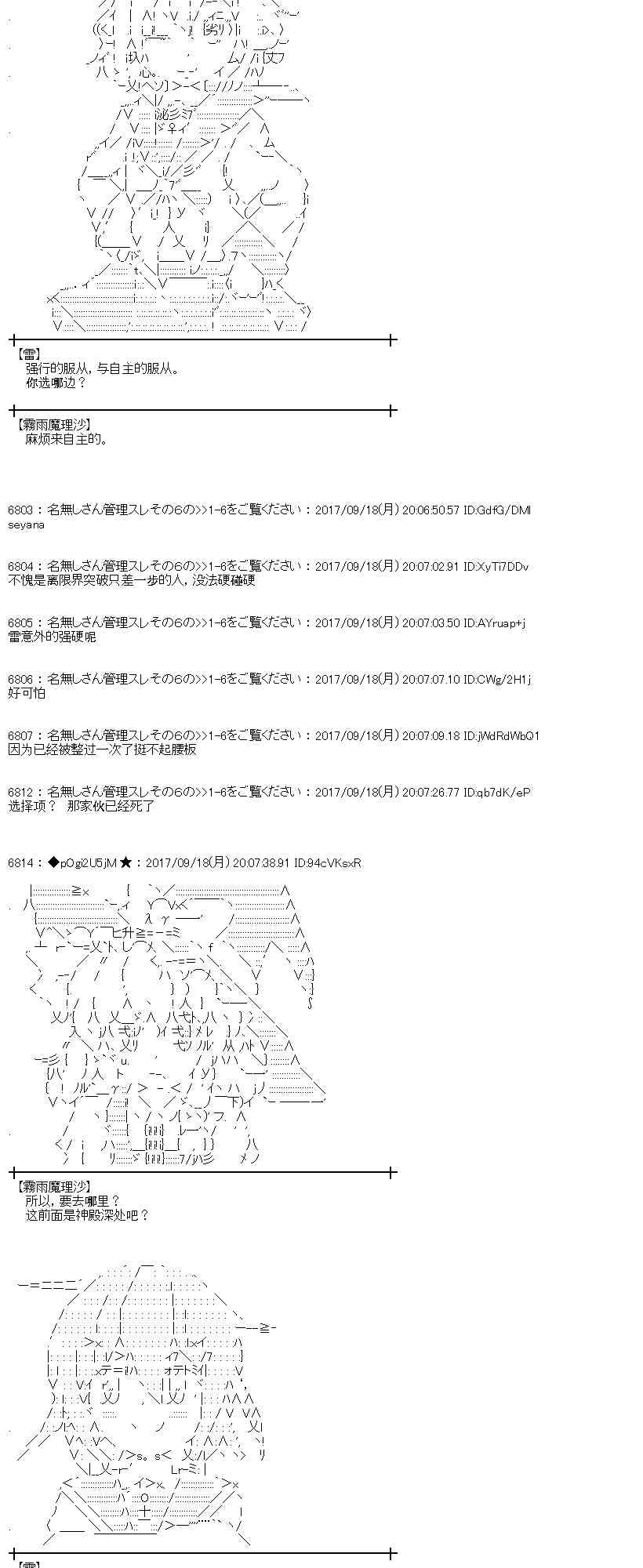 16话3