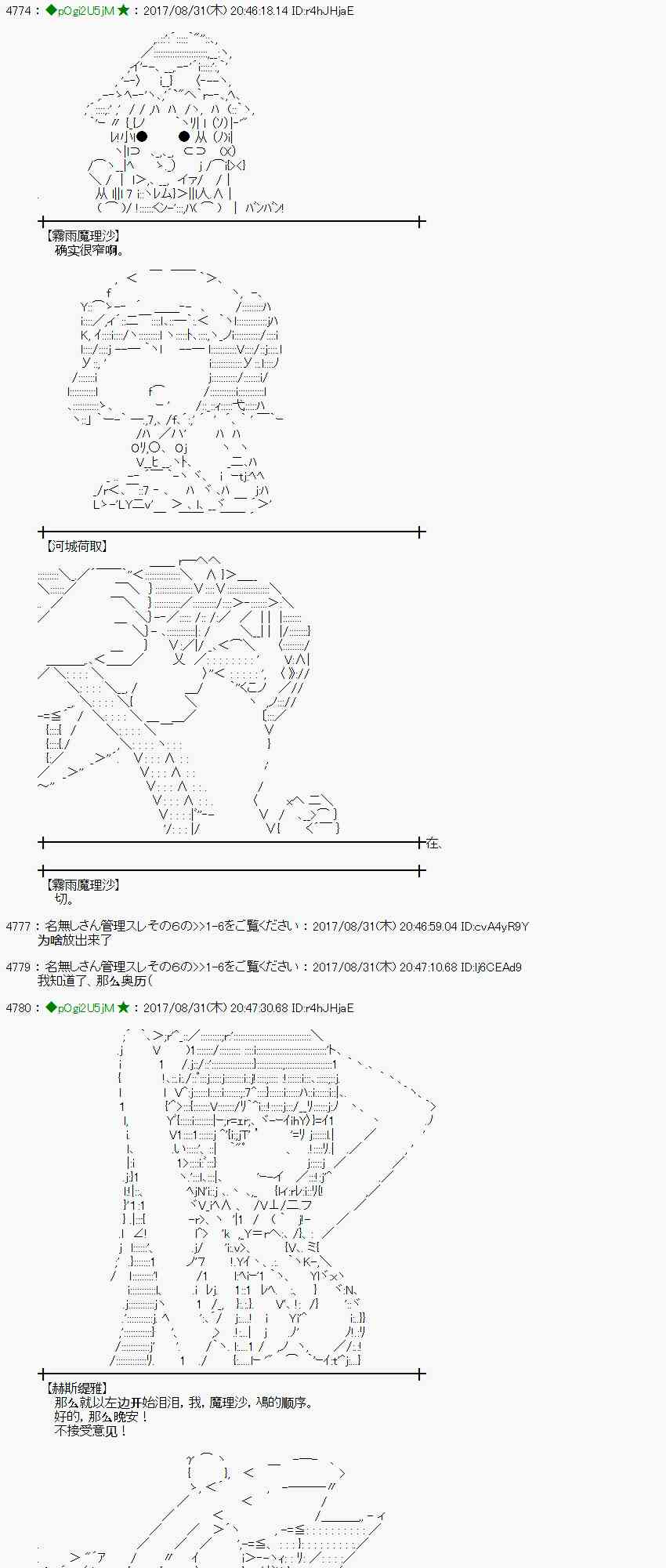 55话4