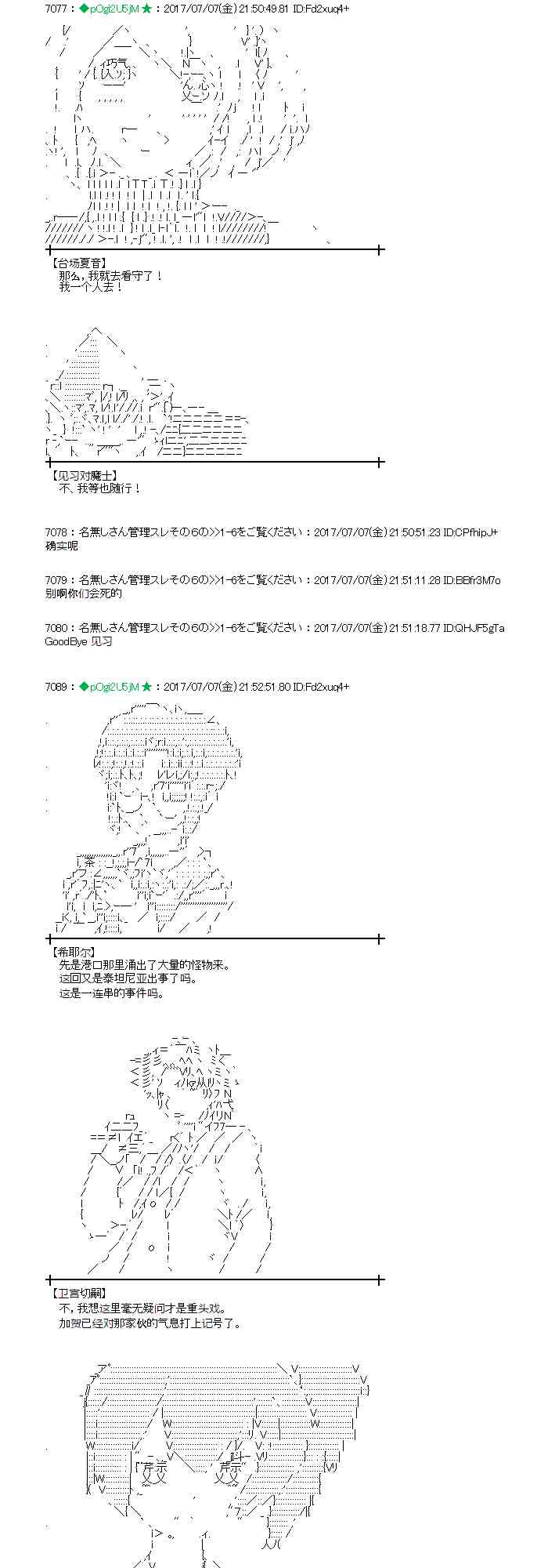 7话2