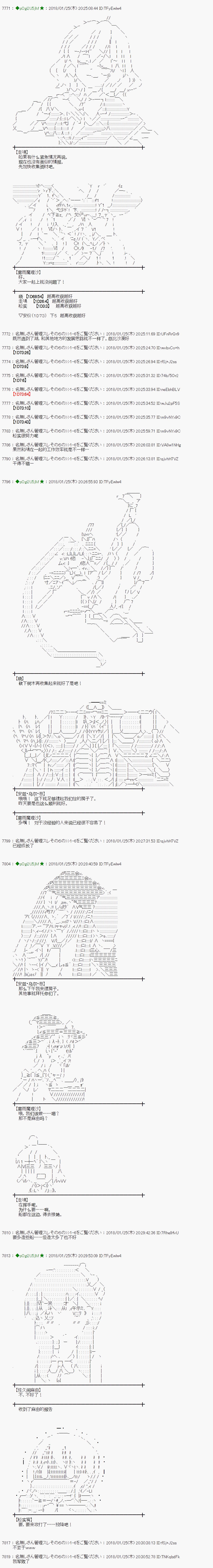 第186话3