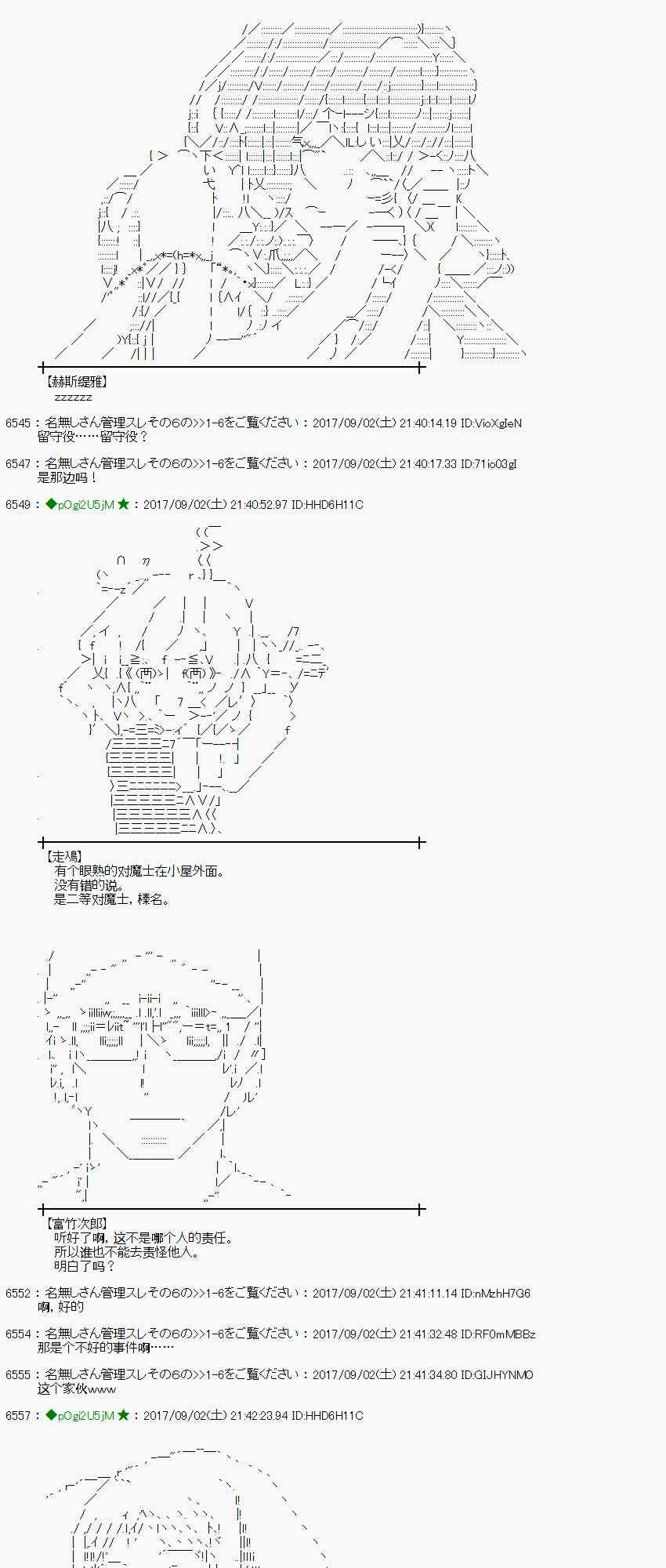 57话2