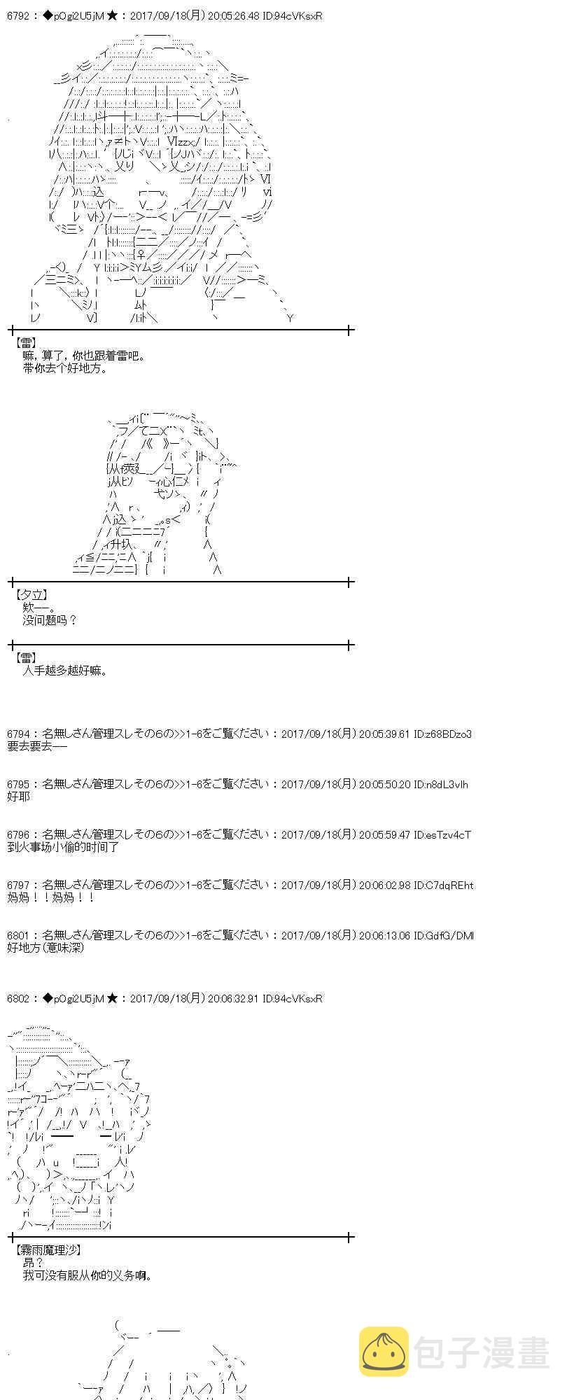 16话2