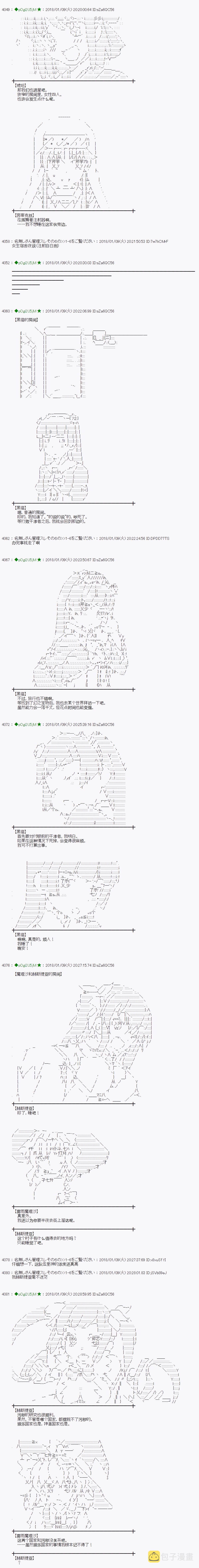 第171话3