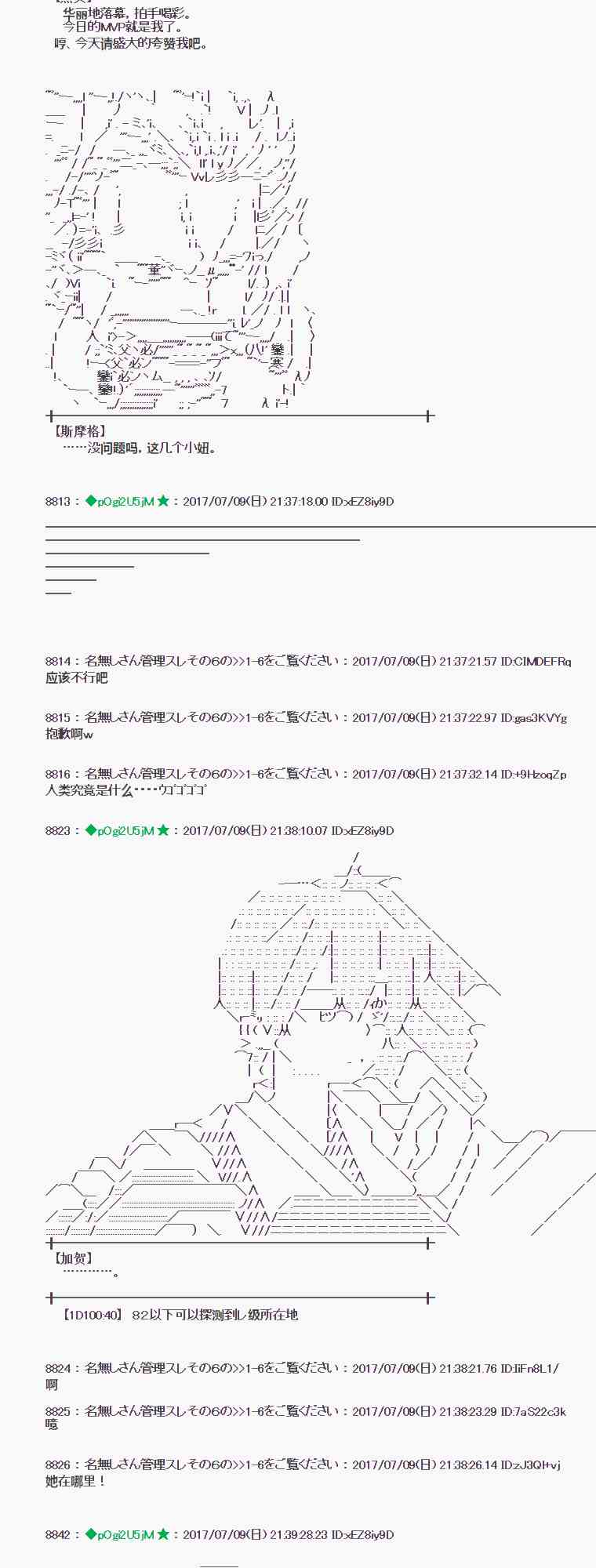 9话1