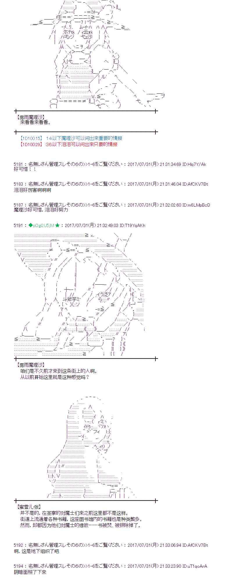 29话3