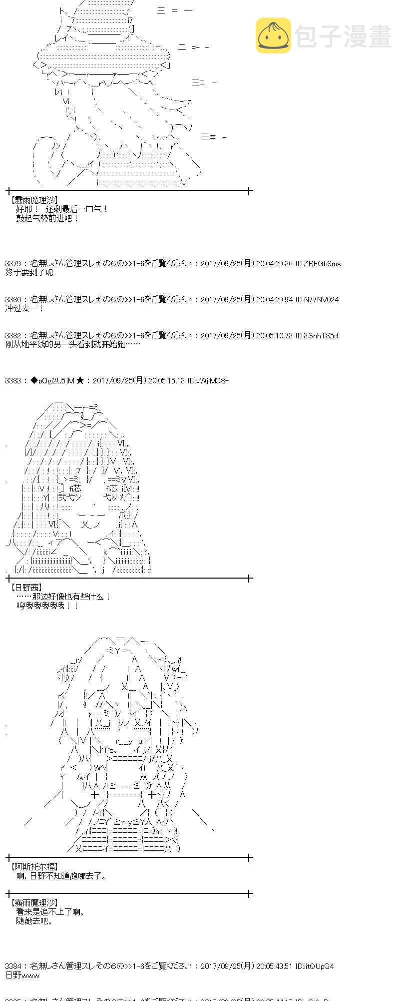 77话2