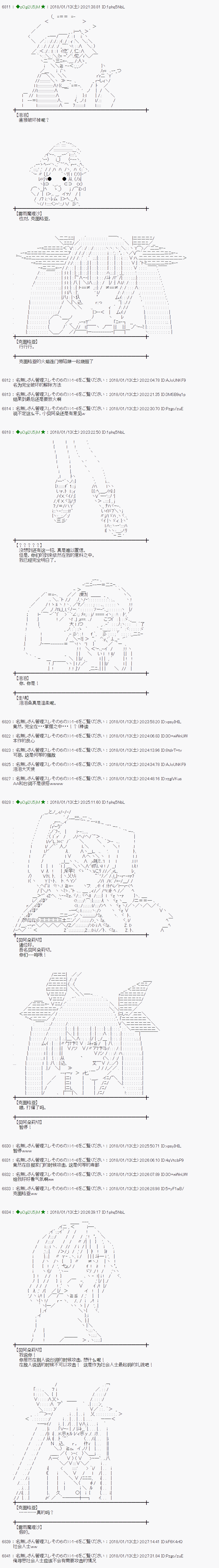 第175话3