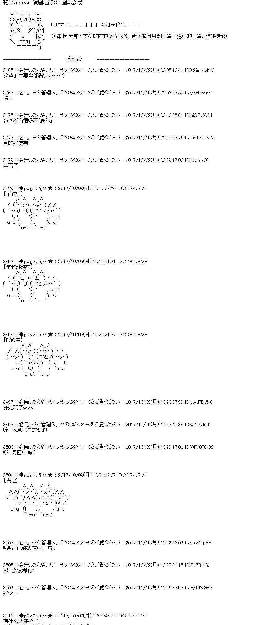 88.5话0