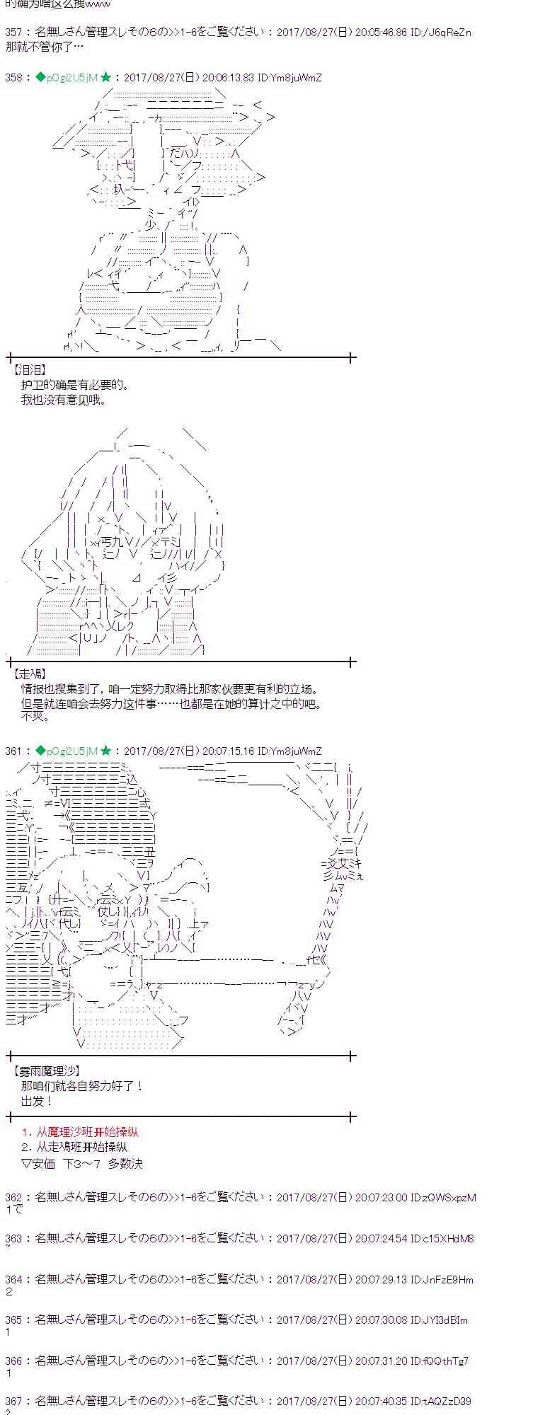 51话2