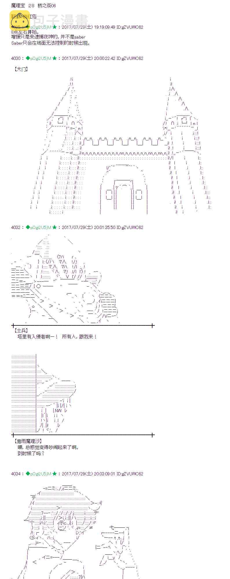 28话0