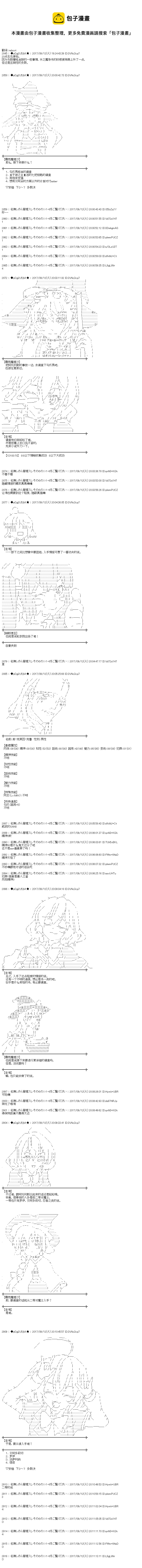 王都篇110