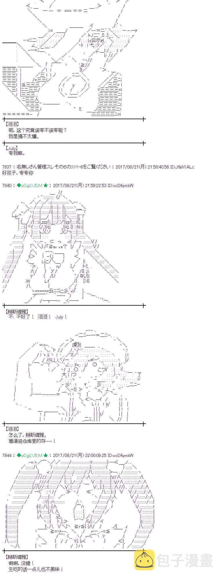 46话3