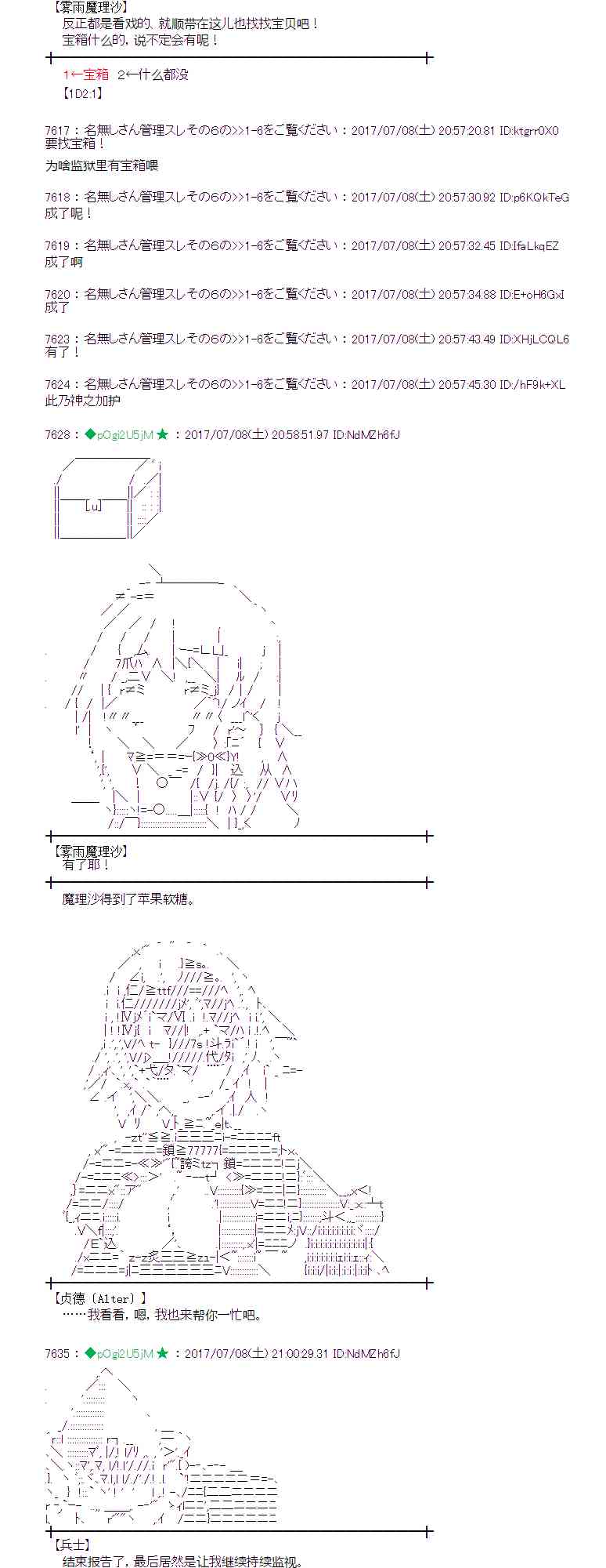 8话2