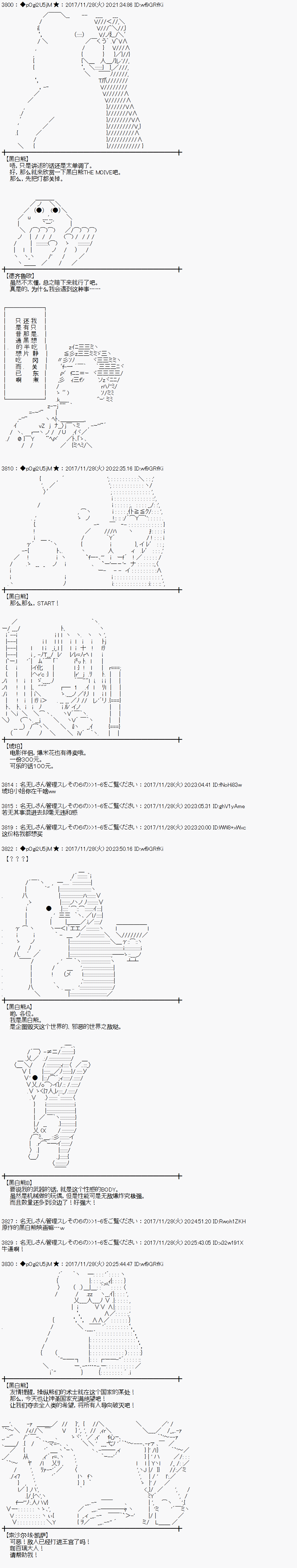 第136话3