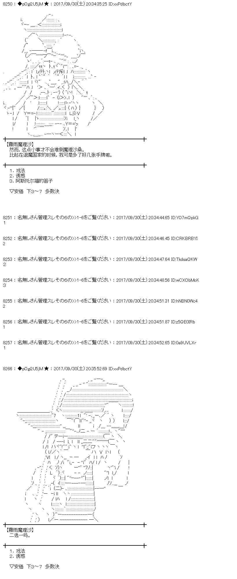 82话0