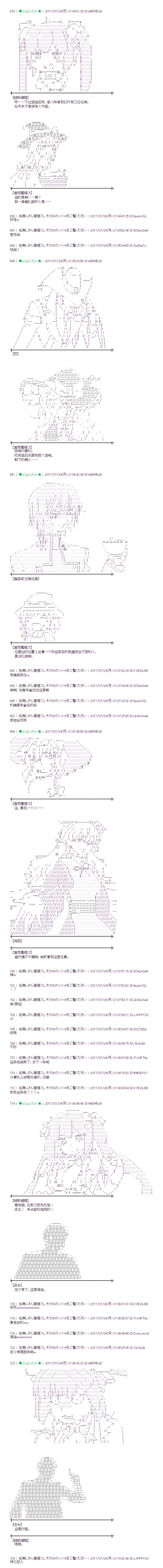 番外·国人支援绘014