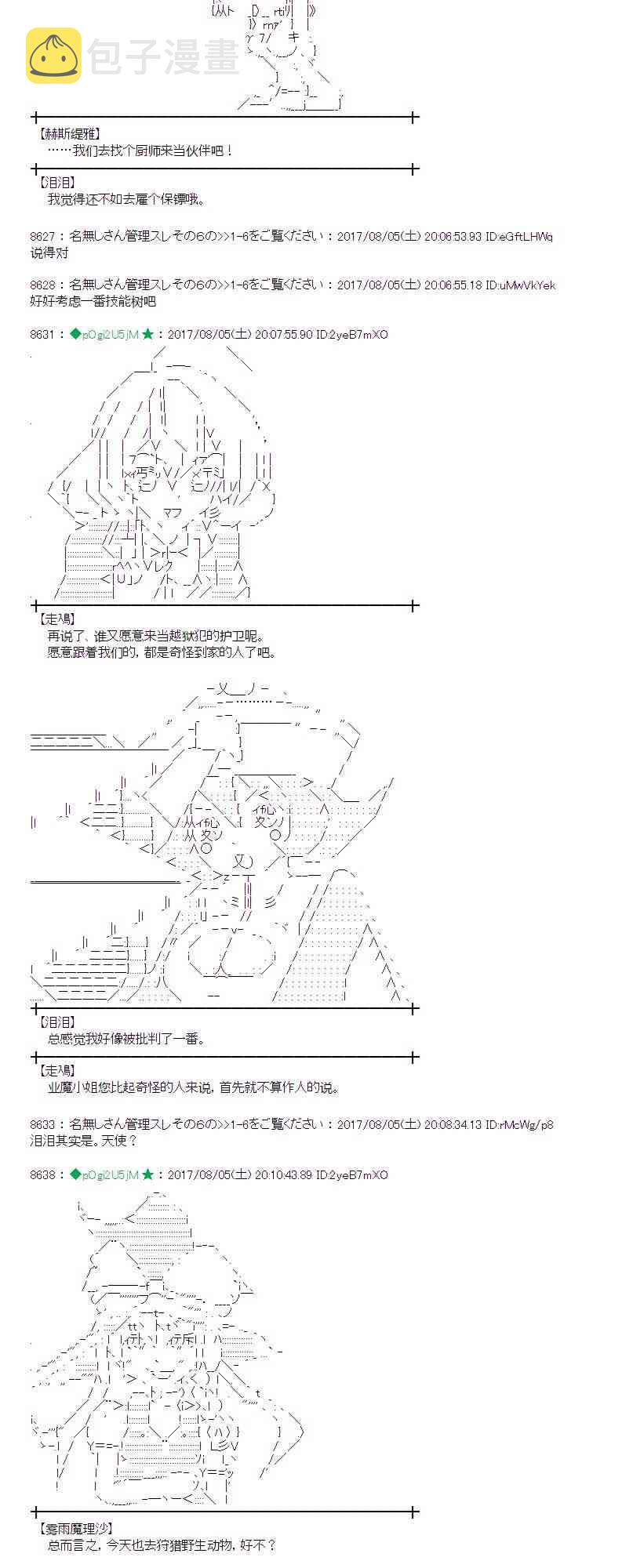 34话3