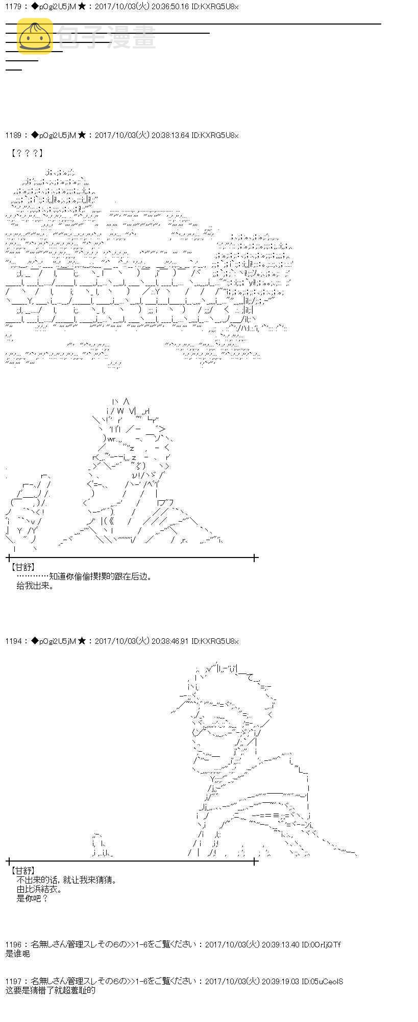 85话0