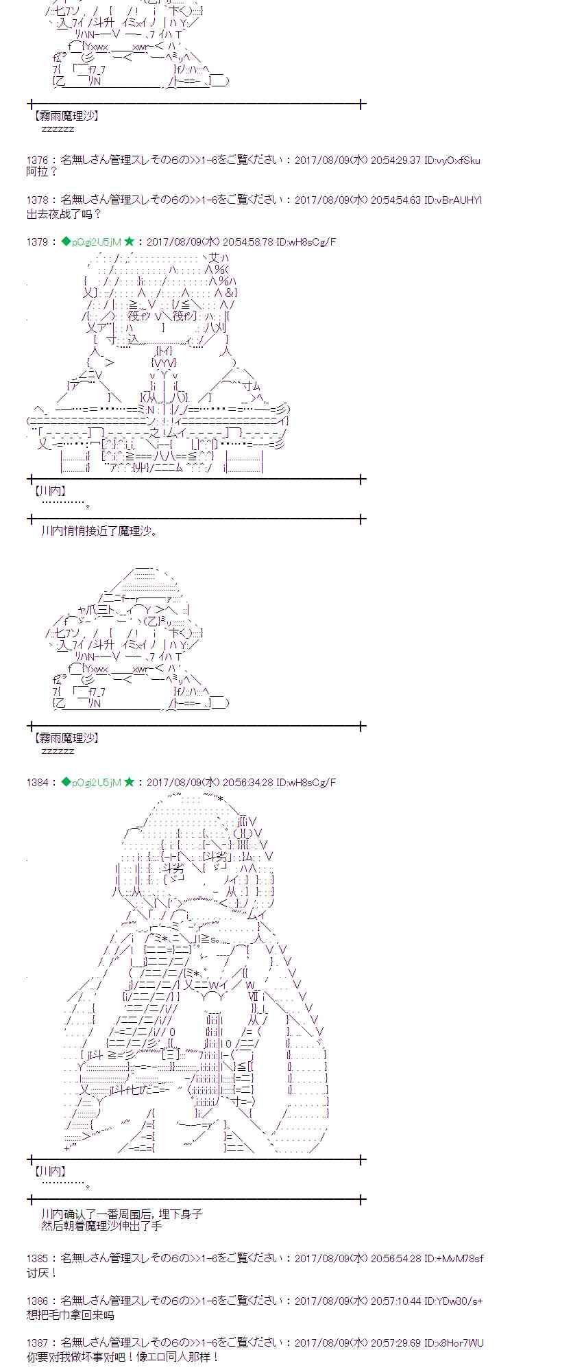 37话2