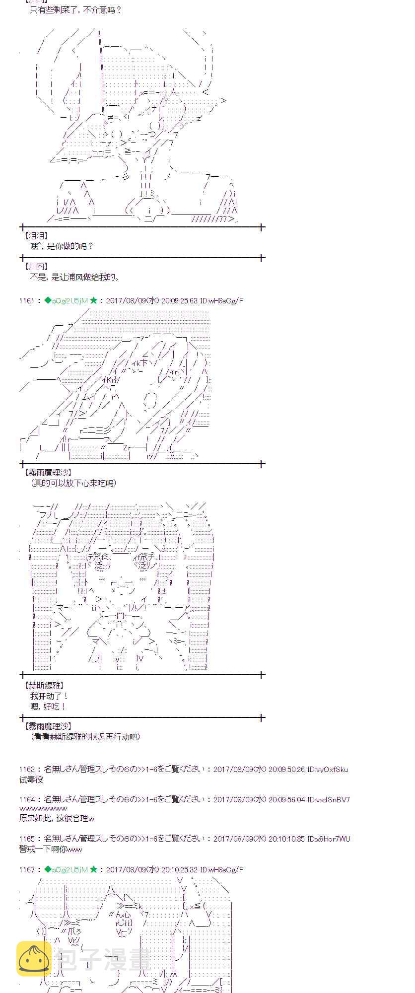 37话3