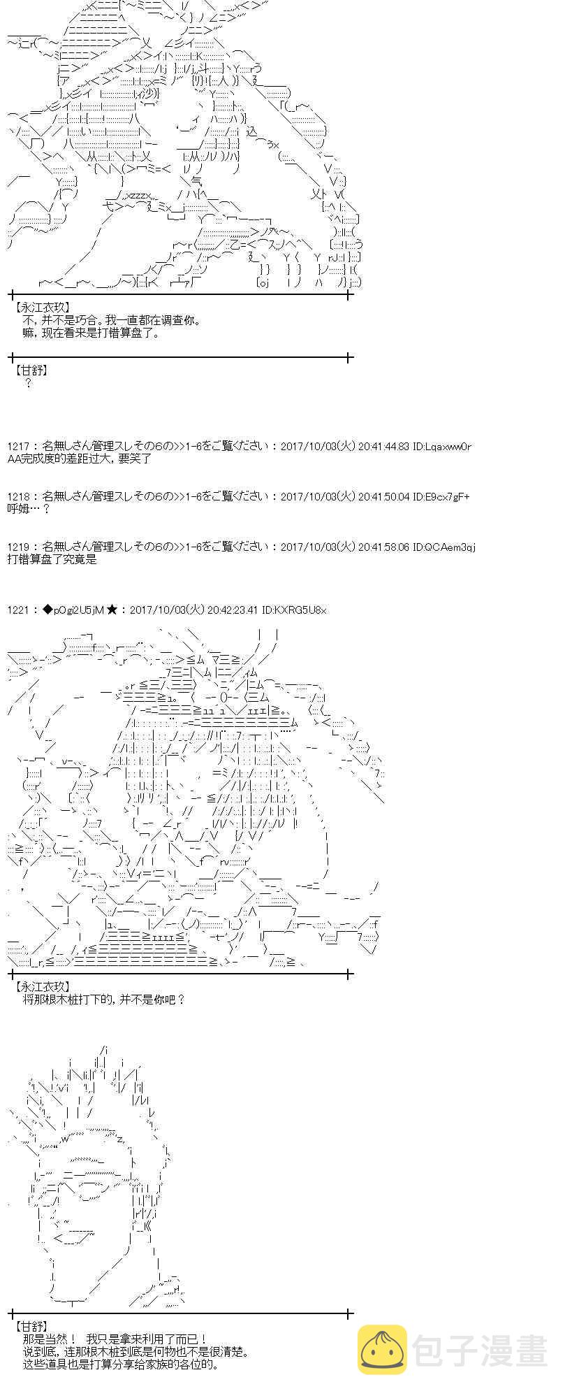 85话2