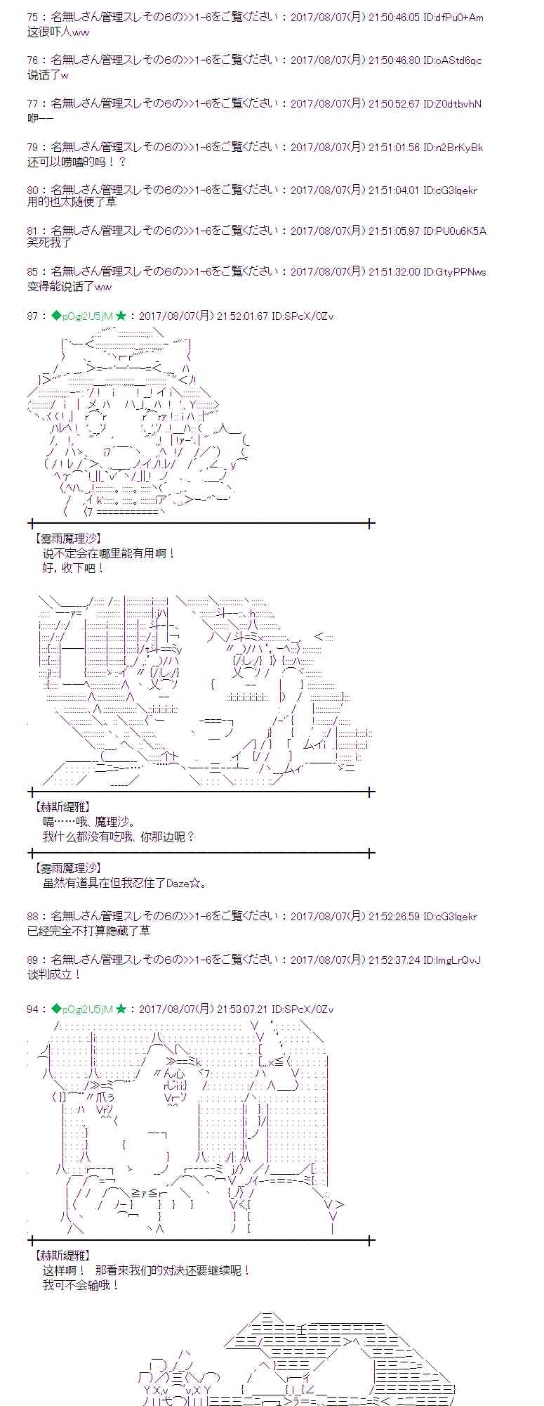35话4