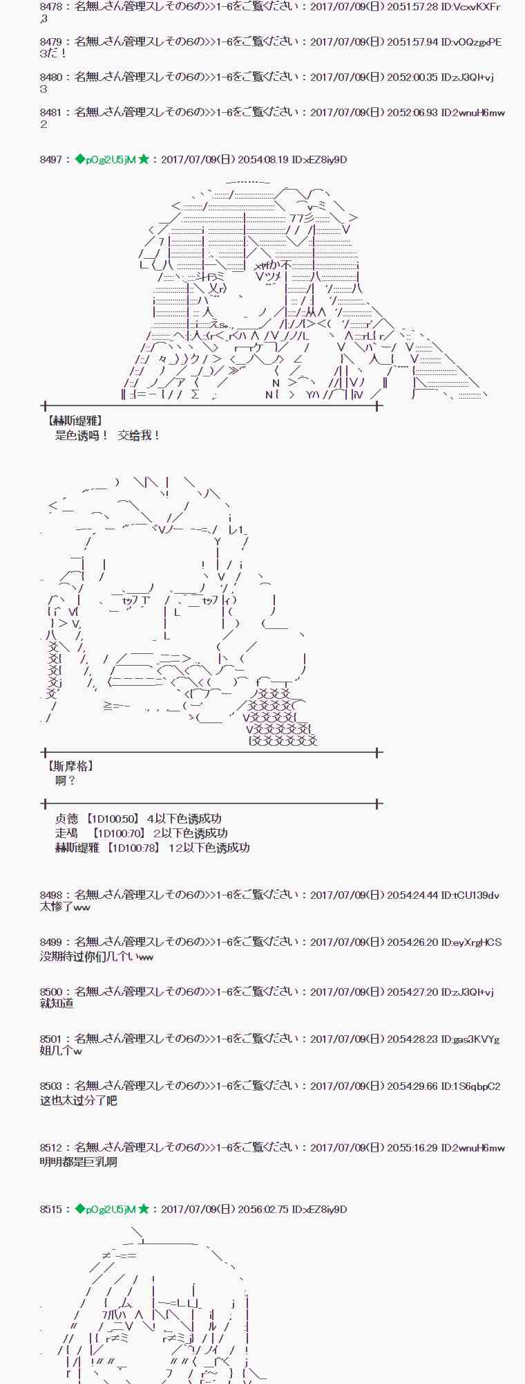 9话2