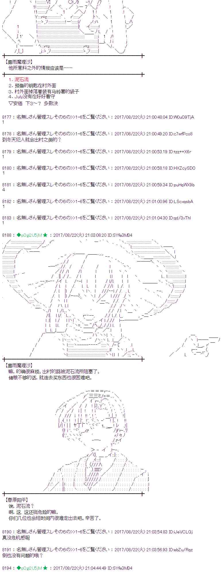47话2