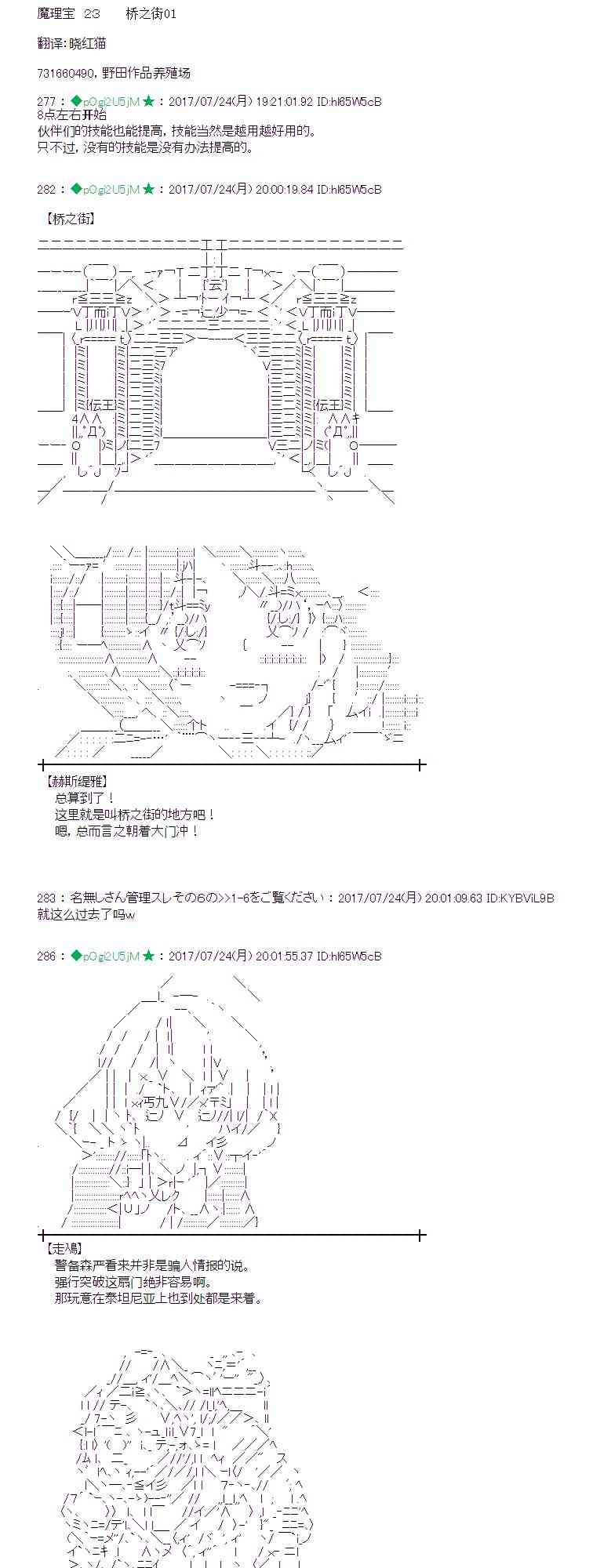 23话0