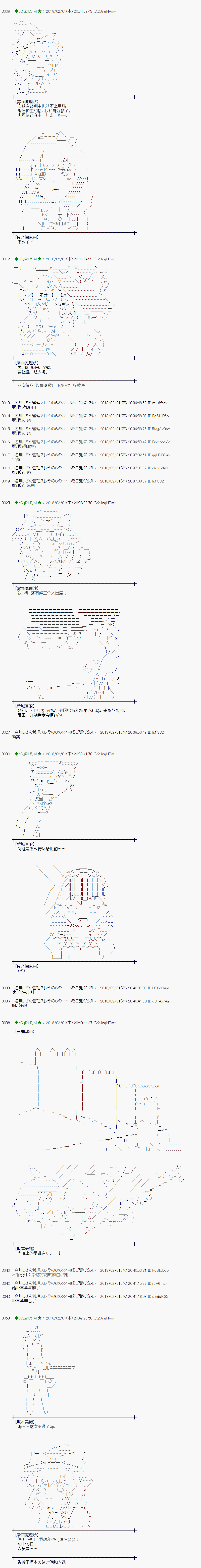 第193话3
