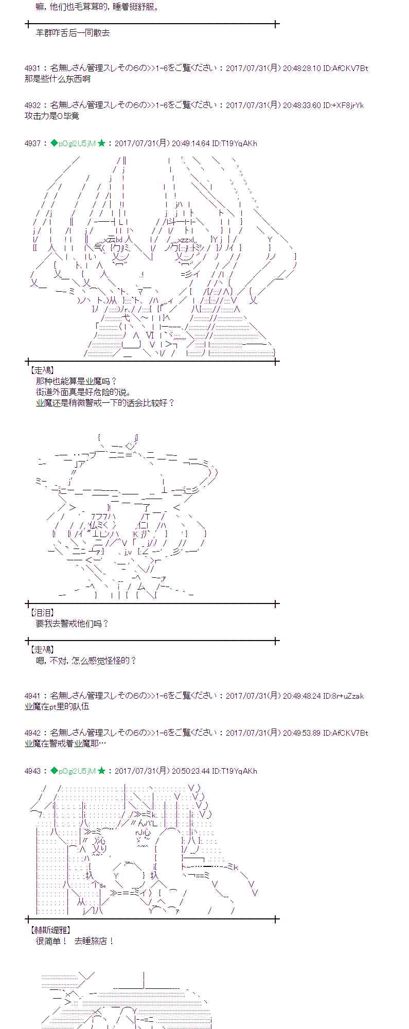 29话3