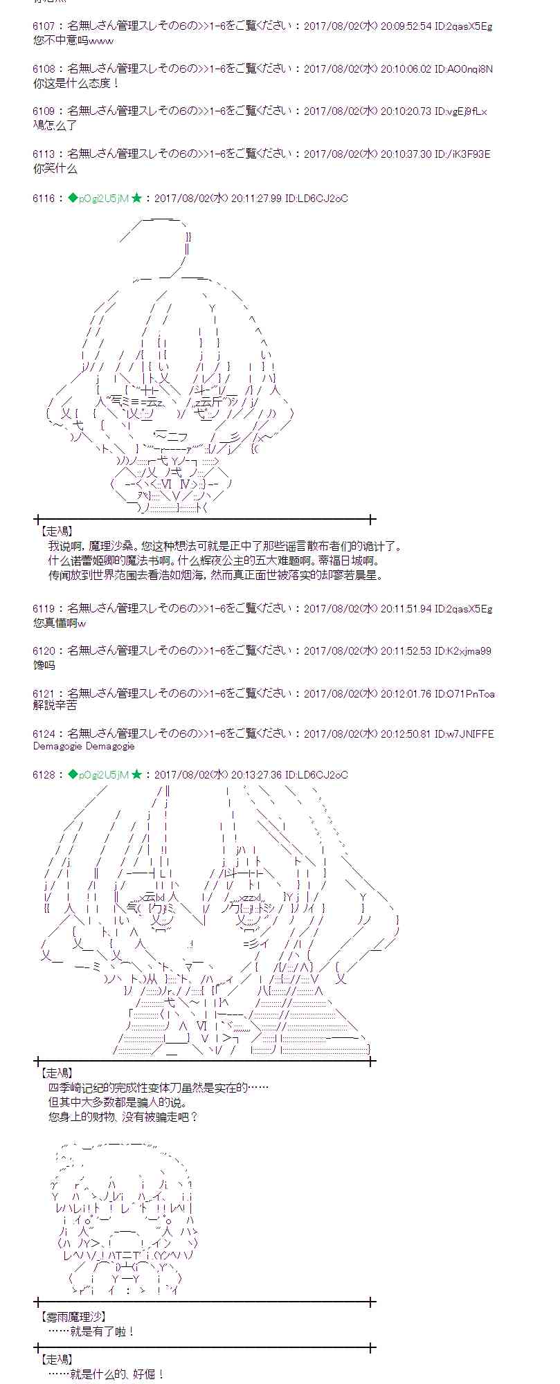 31话4