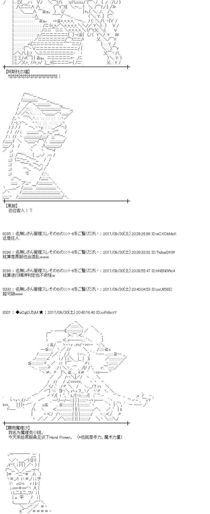 82话2
