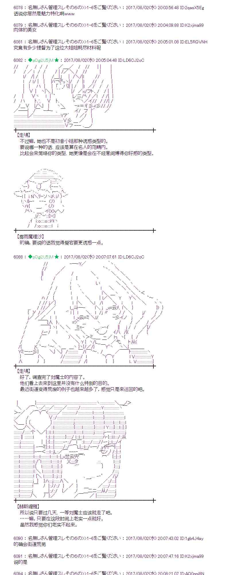 31话2