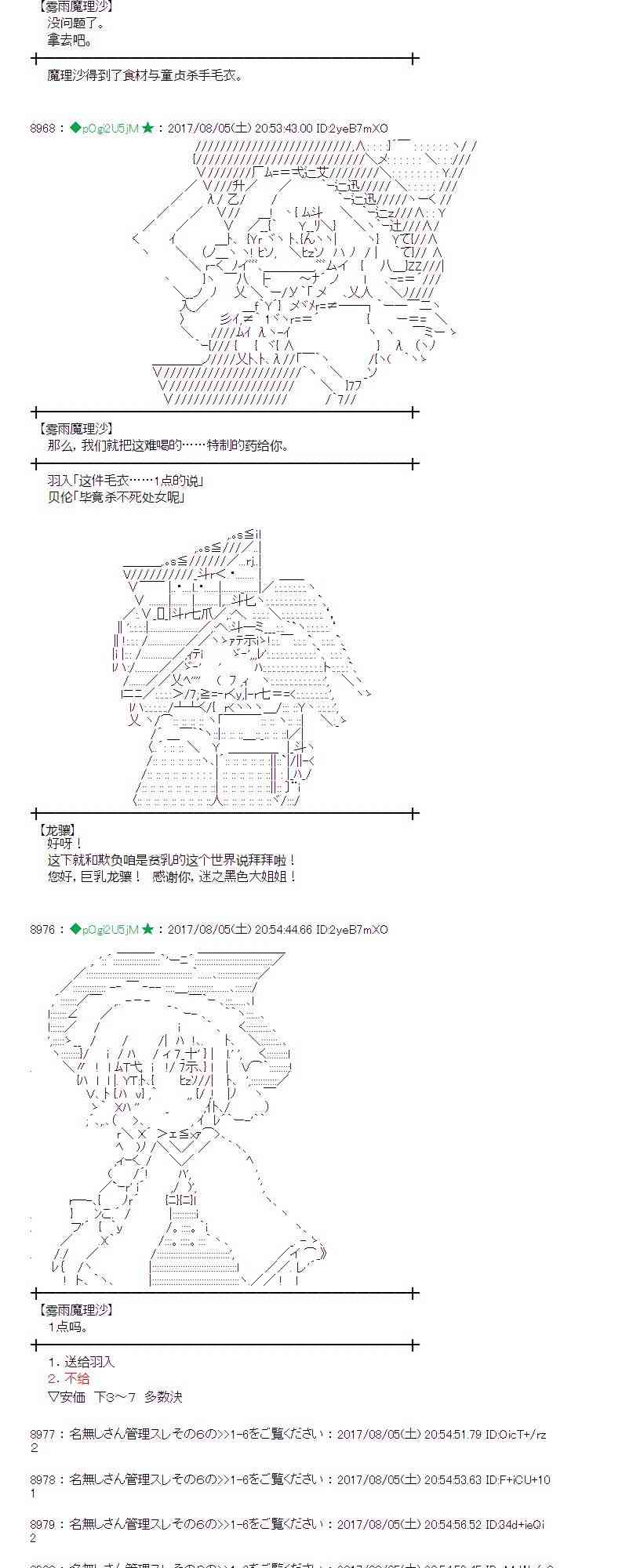 34话2
