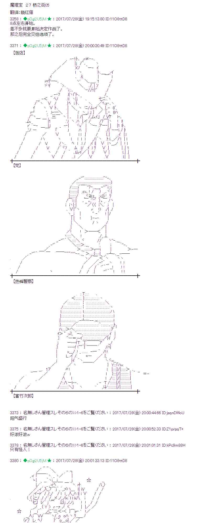 27话0
