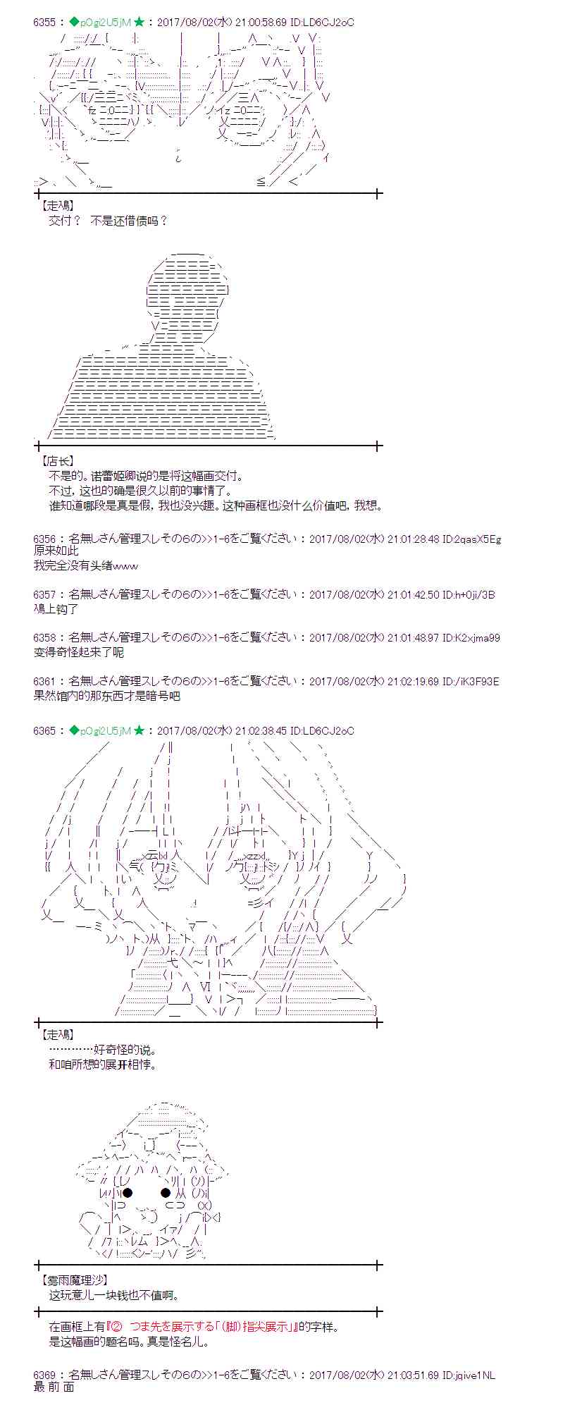31话0