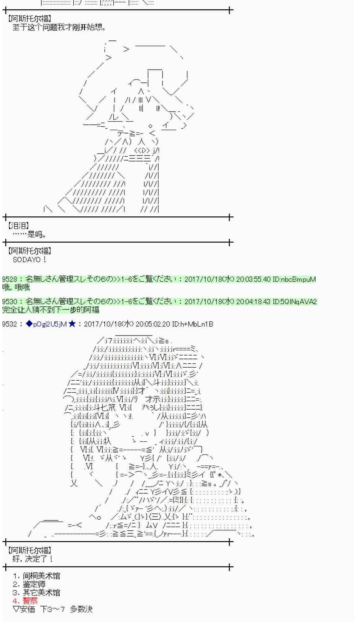 98话2