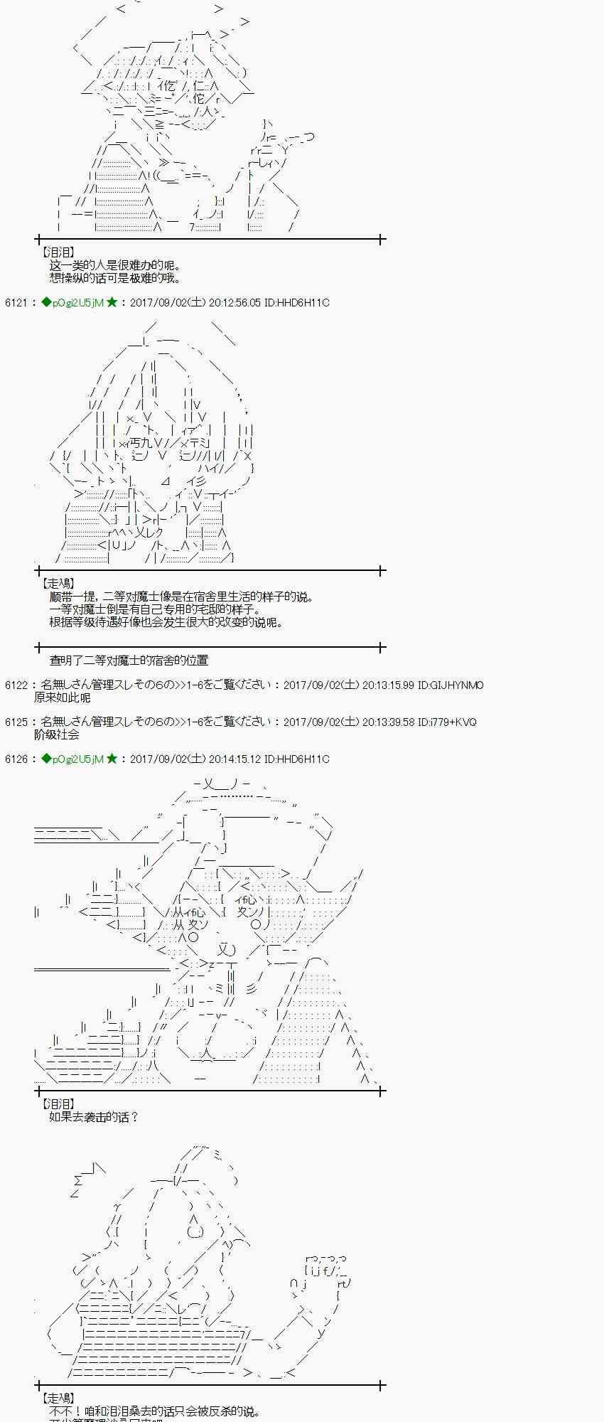 57话4