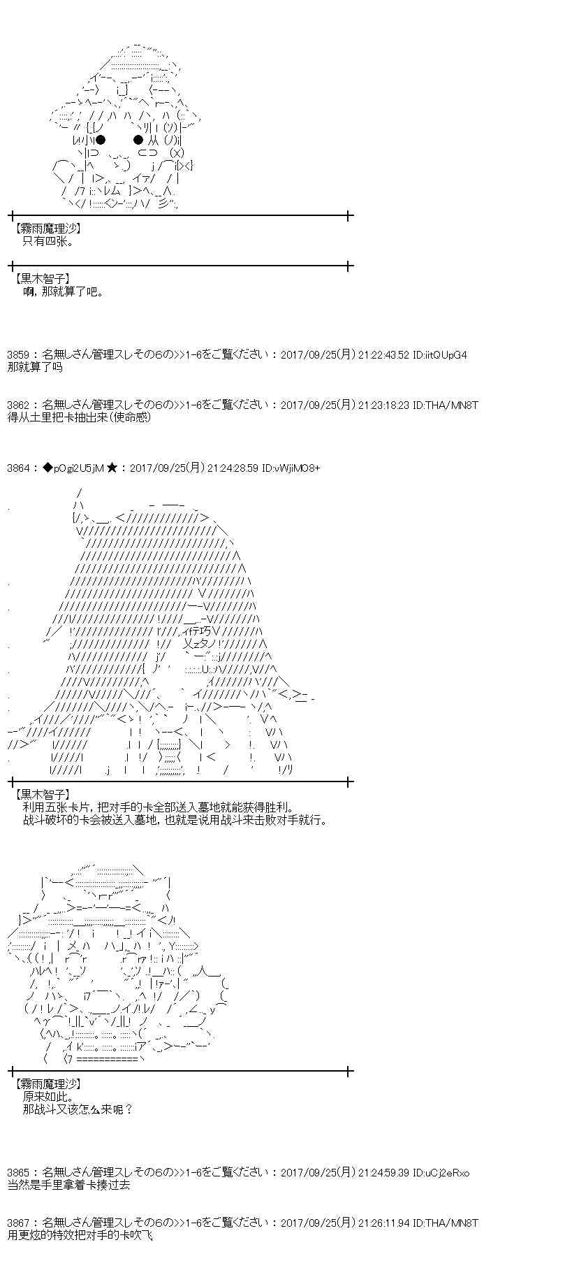 77话3