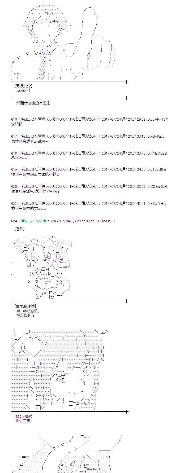 23话3